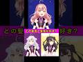 個人Vの本気🔥【限界突破編】 #vtuber #shorts #バズれ