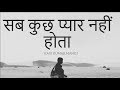 Sab Kuch Pyaar Nahi Hota | Kumar Manoj | Etawah