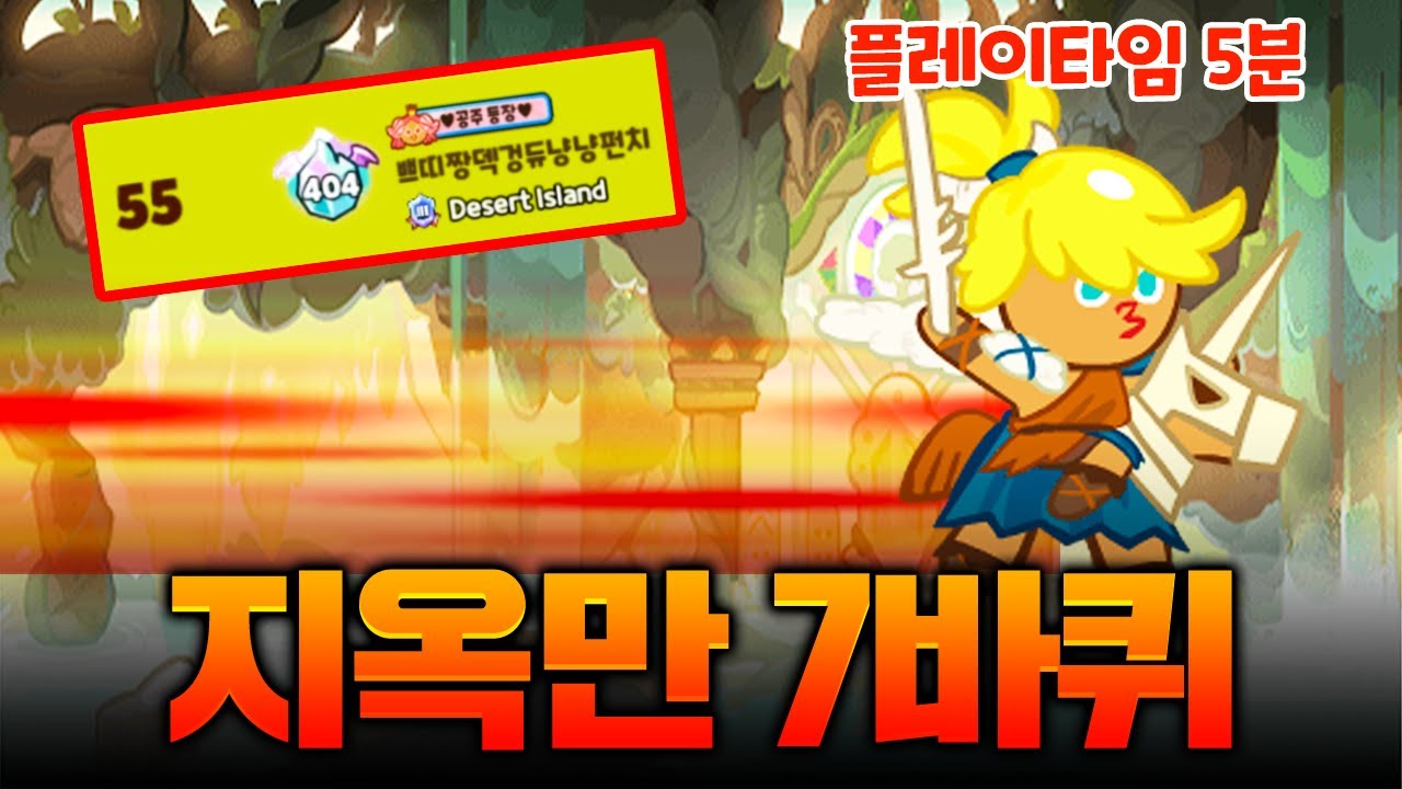 시즌 시작하자마자 역대급 점수를 뽑아 랭킹에 들어갔습니다ㅋㅋㅋ