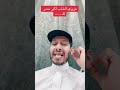عزيزي الشاب اكبر مدمر لك مدمر اقرانك انتبه اعقلها ذكرالله