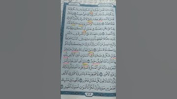 تابعوا معي سلسة أيتان لا ثالث لهما فى القرآن الكريم الإسراء ٣٧ ولقمان ١٨
