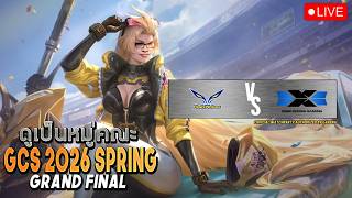[Official Authorization] LIVE | Watch Party GCS 2026 SPRING - PLAYOFF - GRAND FINAL