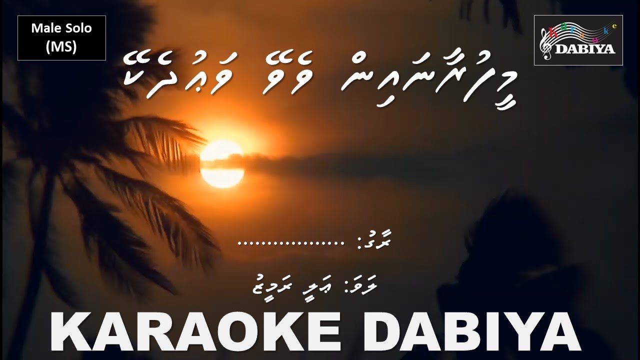 Meefuraanain vevey vaudhekay (MS) by Karaoke DABIYA