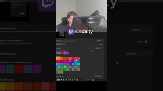 twitch.tv/kindaity | Панель задач в цвет обоев рабочего стола