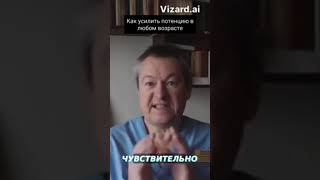 восстановление потенции в любом возрасте(часть1)