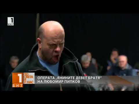 БНТ, Миглена Стойчева - Операта