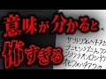 【未解決事件】行方不明になった友達に届いた手紙がヤバい…2chの本当に怖い話
