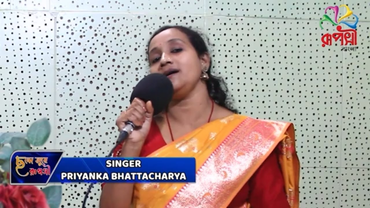 RUPOSHI BANGLA LIVE SHOW I CHHONDE SUREY RUPOSHI I PRIYANKA BHATTACHARYA I AYANTHIKA I CELL # 704493