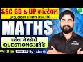 SSC GD 2026 | SSC GD Maths Class | Maths Trick in hindi For UP Police, Group D, etc. by Ajay Sir