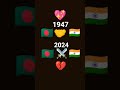 🇧🇩🤝🇮🇳💖.             🇧🇩⚔️🇮🇳💔 #butifyoucloseyoureyes #ihavethisthingwithplants