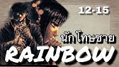 Rainbow 二舎六房の七人 1312位 Youtube Rainbow 二舎六房の七人 1312位 Youtube