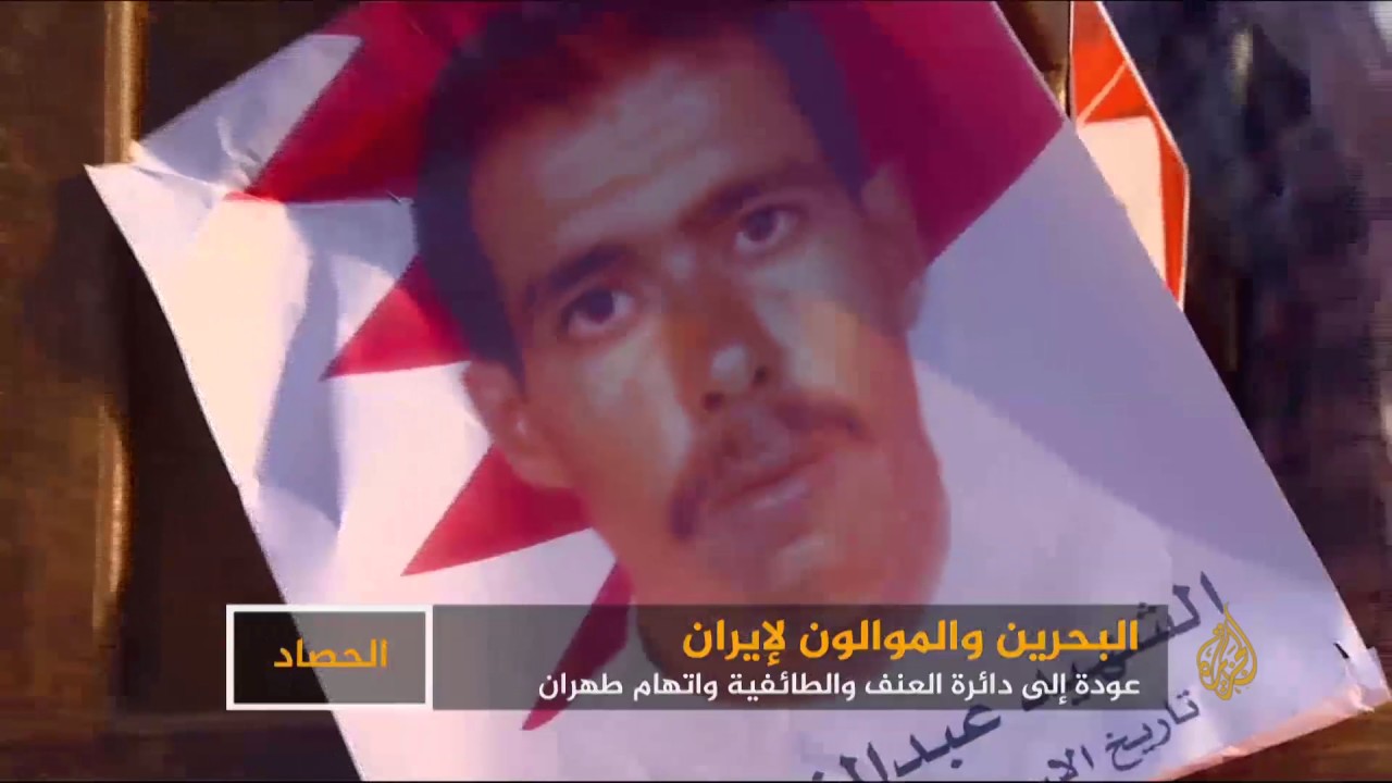 البحرين.. عودة دائرة العنف واتهام طهران