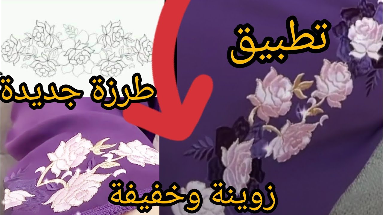 طريزة جديدة لجلابة او قفطان