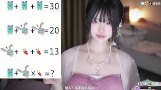 夏茉 20230516 Chinese ASMR 2