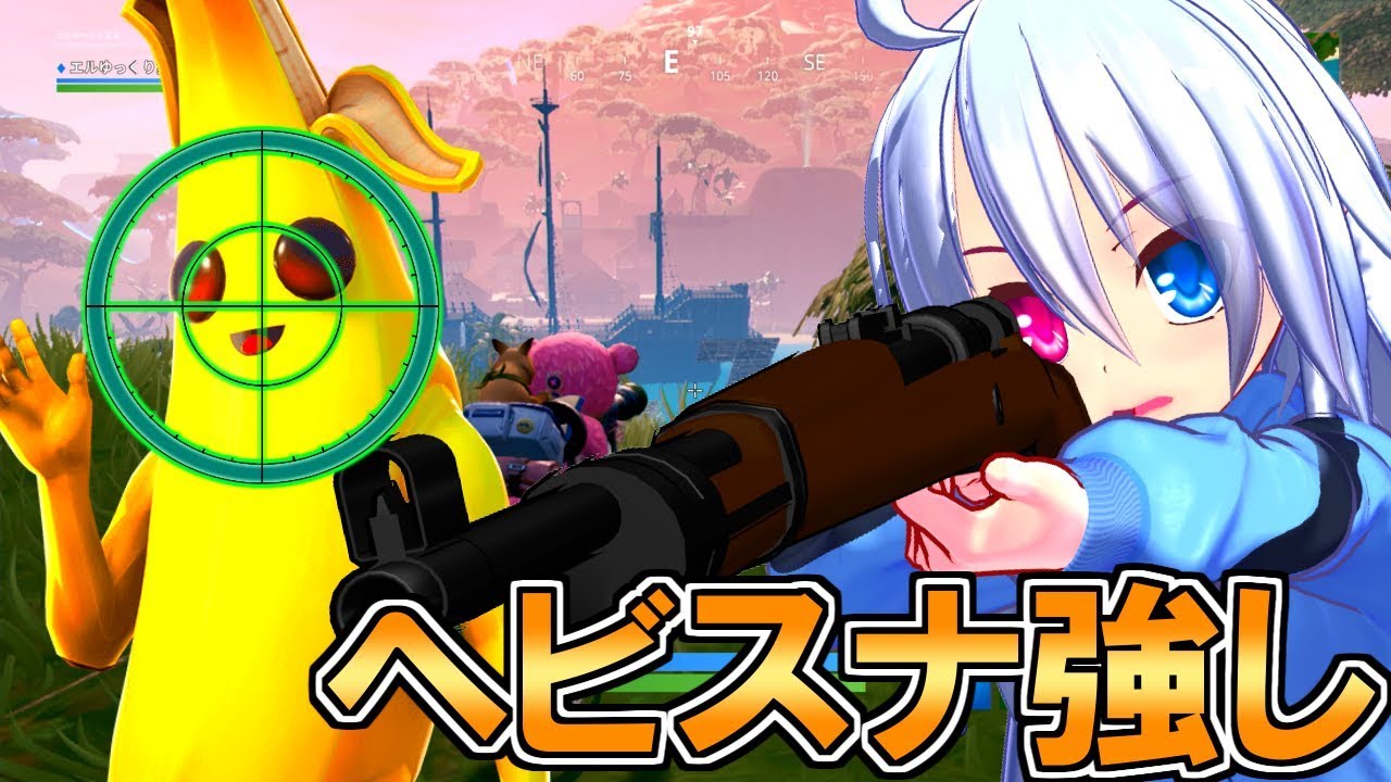 エル フォートナイト 僅かにはみでたバナナをヘビスナキル ゼロから始めるフォートナイト2 6 ゆっくり実況 Youtuberコメ速報 エル フォートナイト 僅かにはみでたバナナをヘビスナキル ゼロから始めるフォートナイト2 6 ゆっくり実況 Youtuberコメ速報