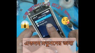 Connect charging USB showing problem solution | Any keypad mobile | Fix COM port message when ins...