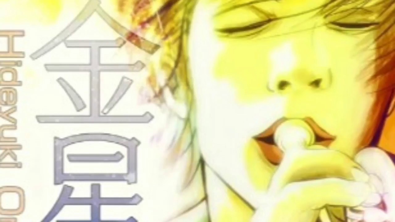 金星 (kinboshi) - Hideyuki Ono