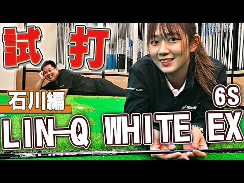 LINQ EX ホワイト3本セット LINQ EX ホワイト3本セット