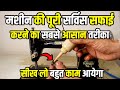 घर बैठे सिलाई मशीन की सफाई कर सीखें | sewing machine cleaning and oiling |sewing machine tips tricks