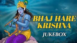 Bhaj Hare Krishna | Jukebox | Krishna Bhajans | Krishna Songs | Krishna Bhajan | Bhakti Song 2024