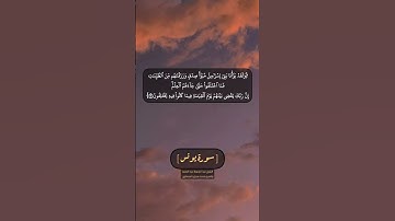سورة يونس الآية ٩٢ و ٩٣ بصوت الشيخ محمد صديق المنشاوي والشيخ عبد الباسط عبد الصمد