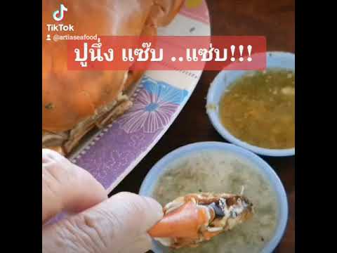 รีวิวร้านอาหาร ร้านดัง สุราษฎร์ธานี อาเตี่ยซีฟู้ด เดลิเวอรี่ อาหารทะเล จัดส่งทั่วไทย กุ้งเผา หอย ปู | ข้อมูลทั้งหมดที่เกี่ยวข้องกับร้านอาหาร สุราษฎร์ธานีที่ถูกต้องที่สุด