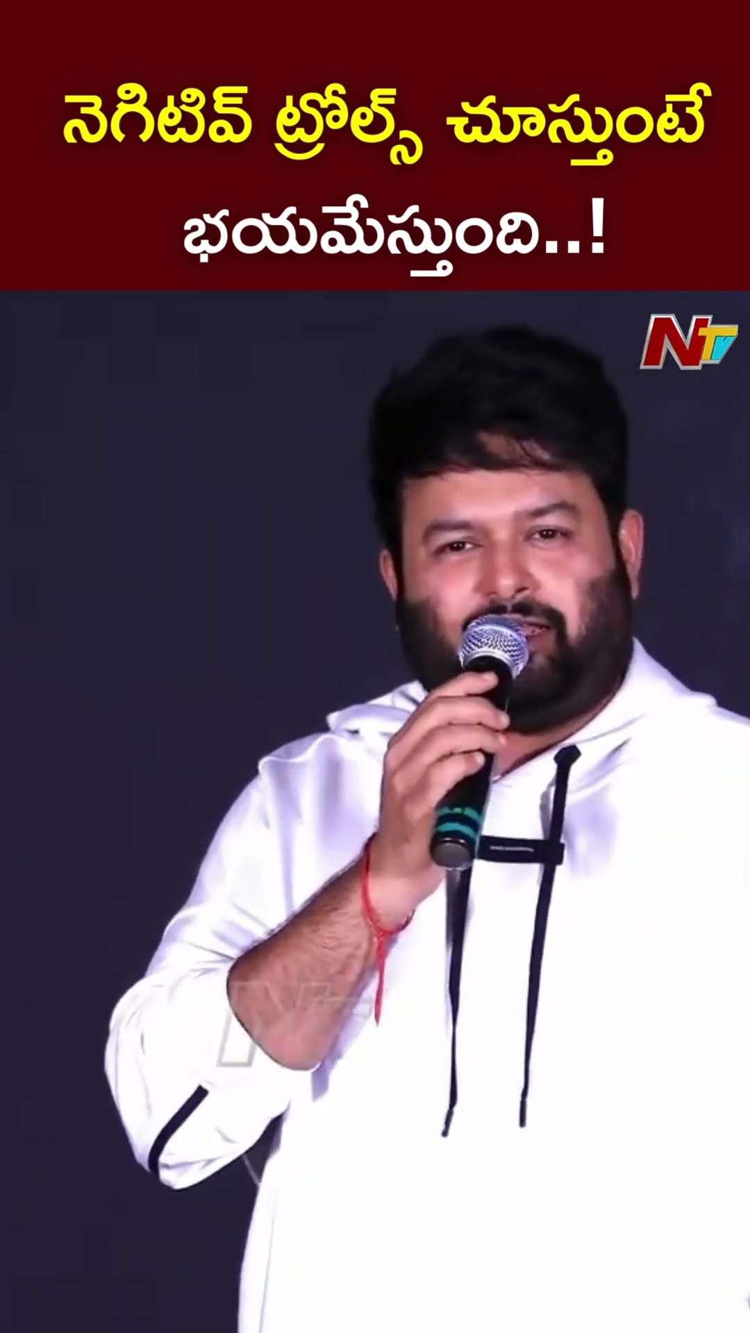 నెగిటివ్ ట్రోల్స్ చూస్తుంటే భయమేస్తుంది..! l Thaman l Daaku Maharaaj Success Meet l NTV