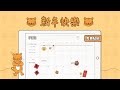 一月電子手帳｜新年快樂🧧🎊｜免費貼紙（GoodNotes 5 ）
