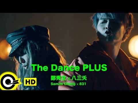 【ENG SUB】 Sammi Cheng 鄭秀文 x 831八三夭【The Dance PLUS 眉飛色舞PLUS】Official Music Video