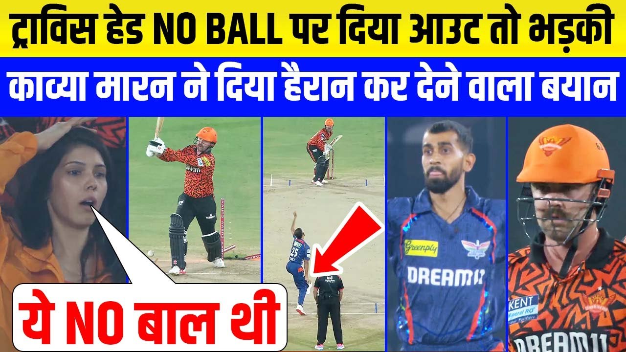 Kavya Maran Got Angry on LSG Team & Umpire Decision When Trevis Head Got OUT | SRH vs LSG