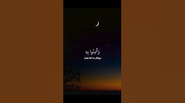تلاوة هادئة تريح الأعصاب 😴🎧 القارئ: شريف مصطفى سورة: الأحقاف 💙❤