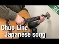 Chuo Line-Japanese song-THE BOOM (Fingerstyle guitar) [TAB available]