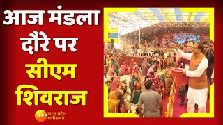 Madhya Pradesh News: आज Mandla दौरे पर CM Shivraj Singh Chouhan | Ladli Behna Karyakram | Top News screenshot 5