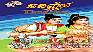 រងធនជយThun Chey