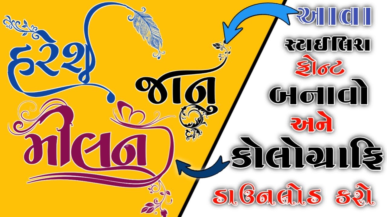 gujarati stylish fonts free download