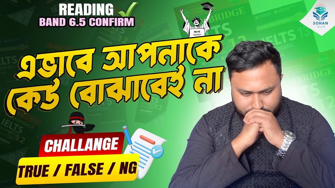 এভাবে আপনাকে কেউ IELTS Reading True False Not Given বুঝাবে না || Best Tips and Tricks