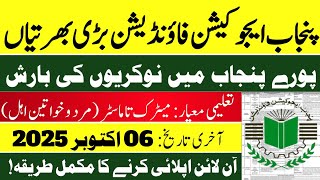 Punjab Education Foundation Jobs 2025 | How to Apply for PEF Jobs | Government Jobs 2025