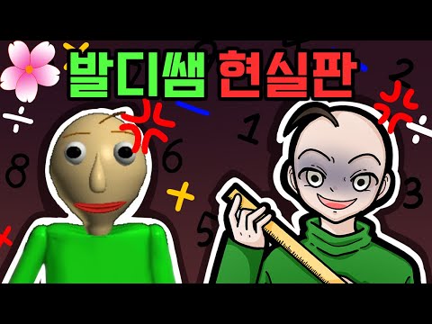 <strong>실화극장</strong>#6]담임쌤을 고발합니다..발디쌤 현실판 - [플레르TV]