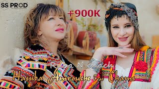 HASSIBA AMROUCHE Feat CHAMS 'Ruba N Chach' Clip Officiel 2023