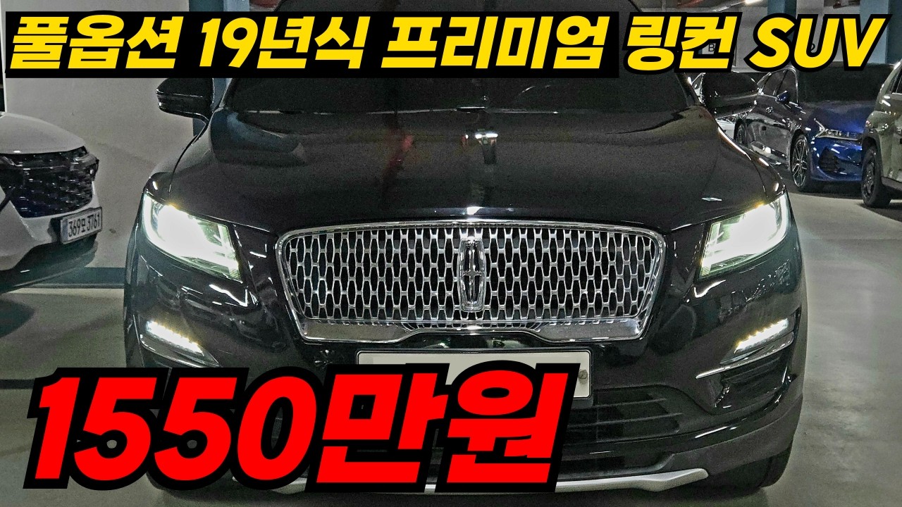 2019년식 페리 날개는 버리고 방패로 승부한다! 품격있는 아메리칸 럭셔리 감성 프리미엄 4륜 SUV 1550만원!