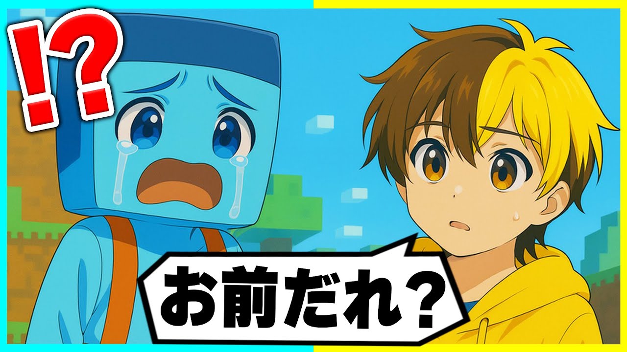 全ての記憶が消えてしまうマインクラフト...【まいくら/マインクラフト】