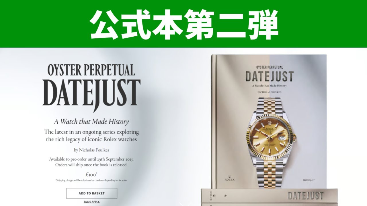 Rolex Authorized Retailer] The second official book, the Datejust