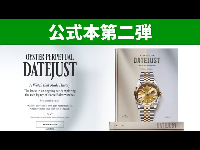 Rolex Authorized Retailer] The second official book, the Datejust