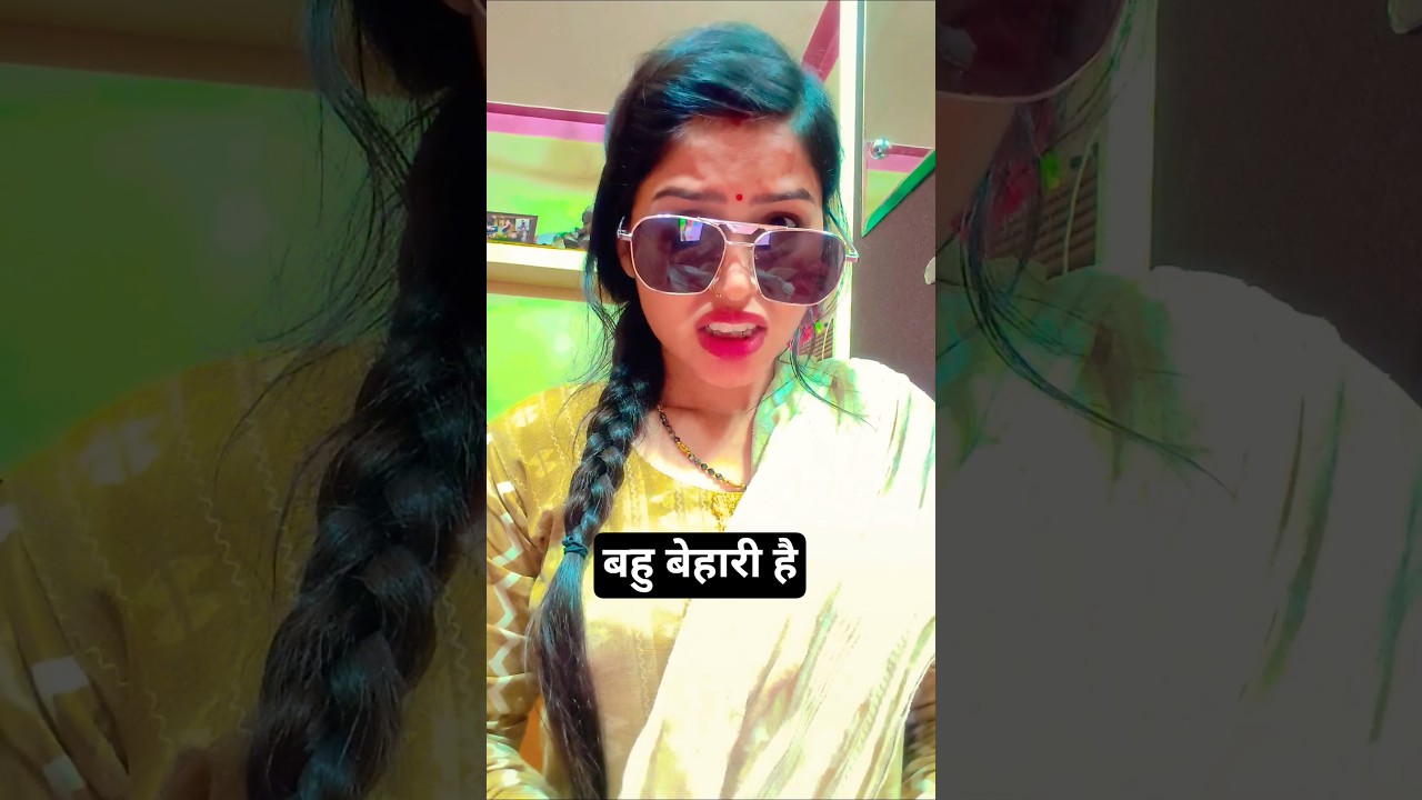 मम्मी बहू बहरी है🤣😂🤣 51/90 days 