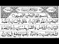 Surah rehman  055 ar rahman  with golden text    by qari ali raza hujvari 