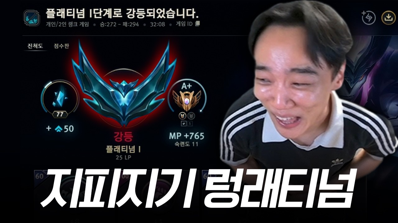 렁을 알고 나를 알면... 렁래티넘에 간다