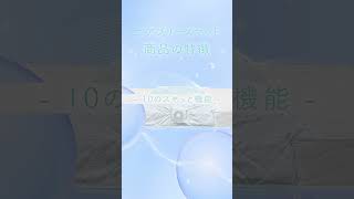 西川 エアブリーズマット 送風式冷感マット 夏用 接触冷感 | こだわり