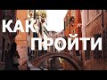 Как узнать дорогу. Основные фразы на английском.