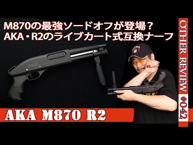 M870新品　ナーフガン 楽天市場】ショットガン風おもちゃ銃 ブローバック排莢再現
