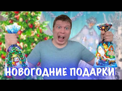 Как получить ВСЕ ПОДАРКИ Деда Мороза!!?!